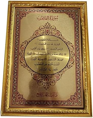 Arapska kaligrafija Slika Al-Quran Wall Viseći okvir AMN-365 Surah al-Fatiha Islam Soba Decor House Decorativni